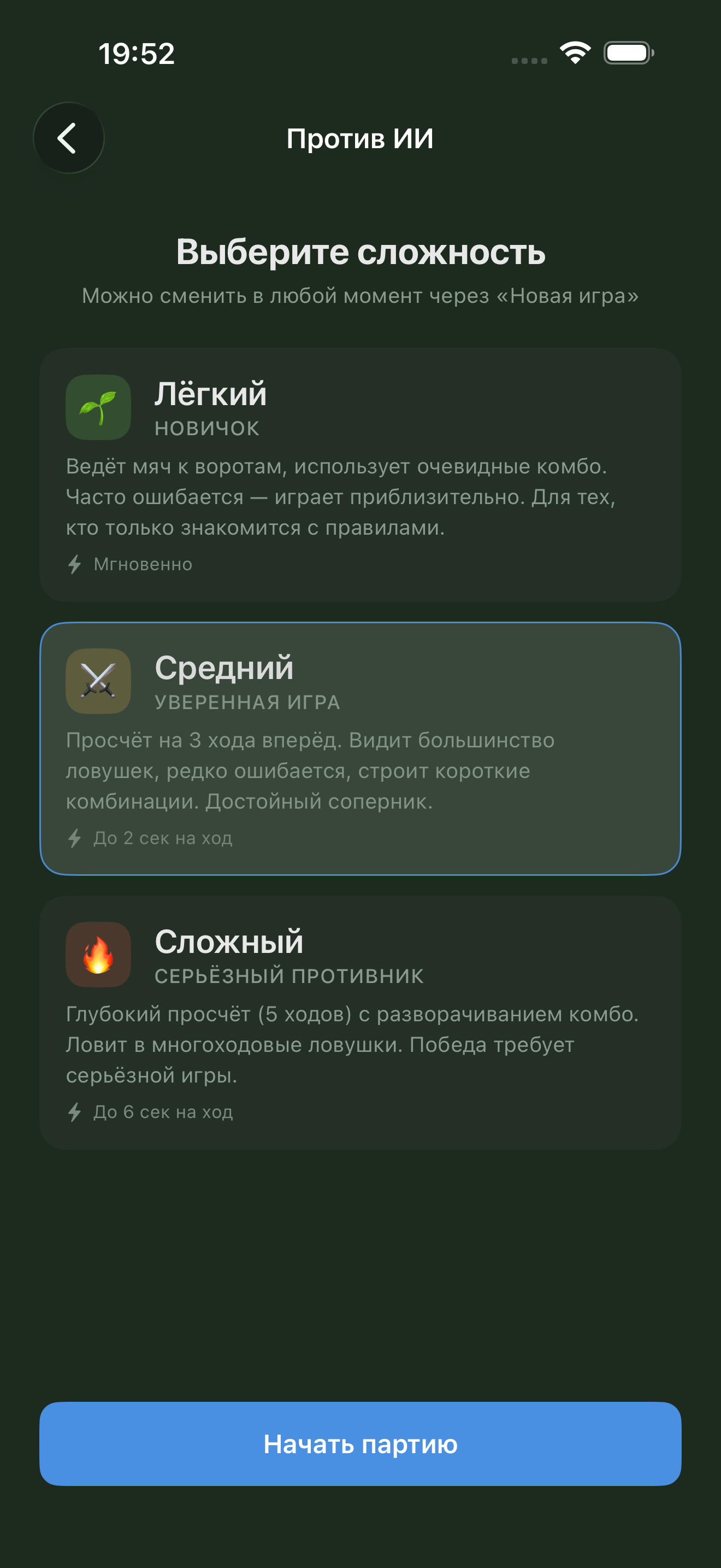 Difficulty selection