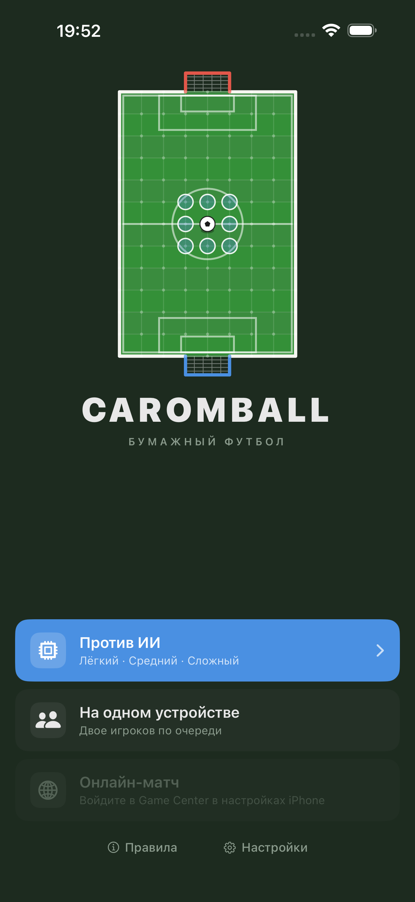 Caromball main menu